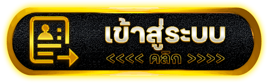 NYX66 สล็อตเว็บตรงเรทชนะสูง สมัครเล่นง่าย คืนทุนไว บริการ 24 ชั่วโมง