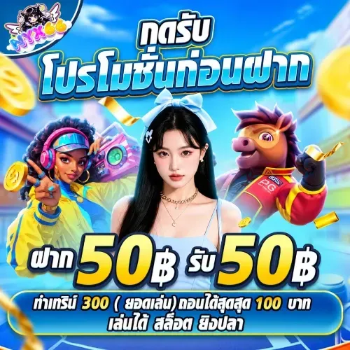 แนะนำเพื่อน